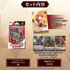 Bushiroad Cardfight Vanguard Fighters Coin Set Shukumei Kessen Official Japan