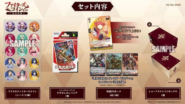 Bushiroad Cardfight Vanguard Fighters Coin Set Shukumei Kessen Official Japan