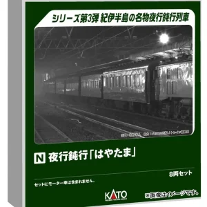 KATO N Gauge Night Local Train Hayatama 8-Car Set Model Railroad 10-1881