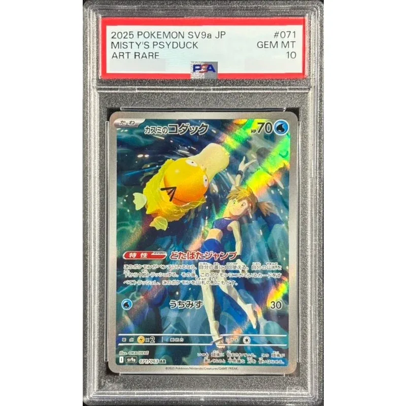 Mistys Psyduck 071/063 PSA10 Certified Japanese Pokémon Card