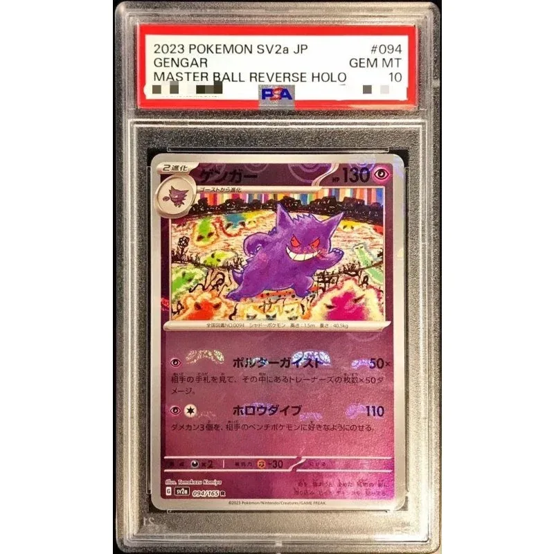 Pokémon TCG Gengar Master Ball Mirror PSA10 Graded Japanese Card